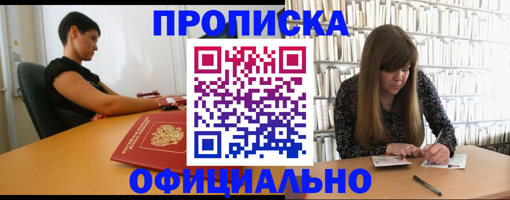 прописка паспорт в Воткинске