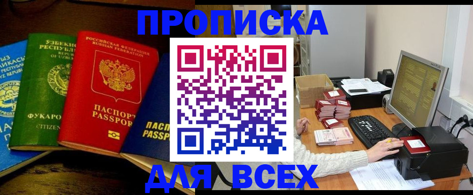временная регистрация 2025 в Воткинске