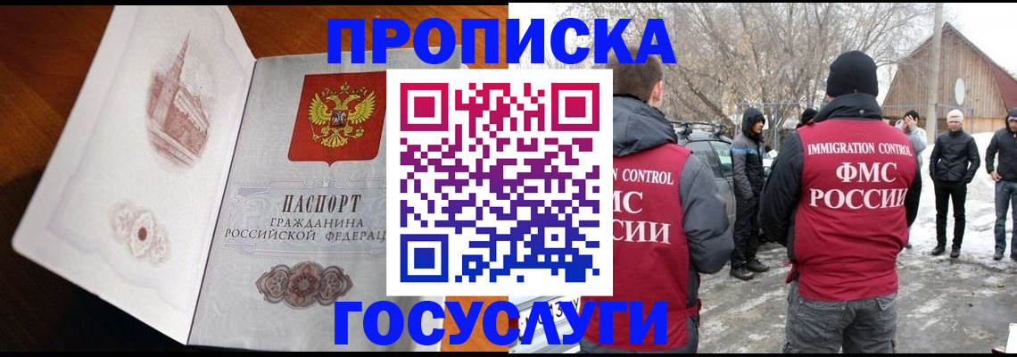 прописка иностранных граждан в Воткинске