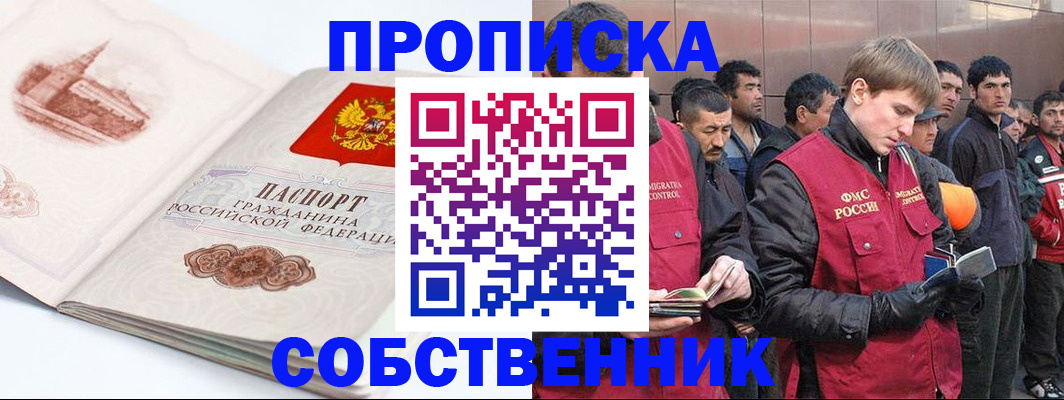 миграционный учет в Воткинске